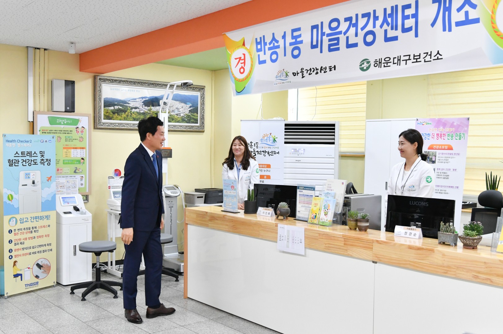 반송1동 마을건강센터 개소식 2