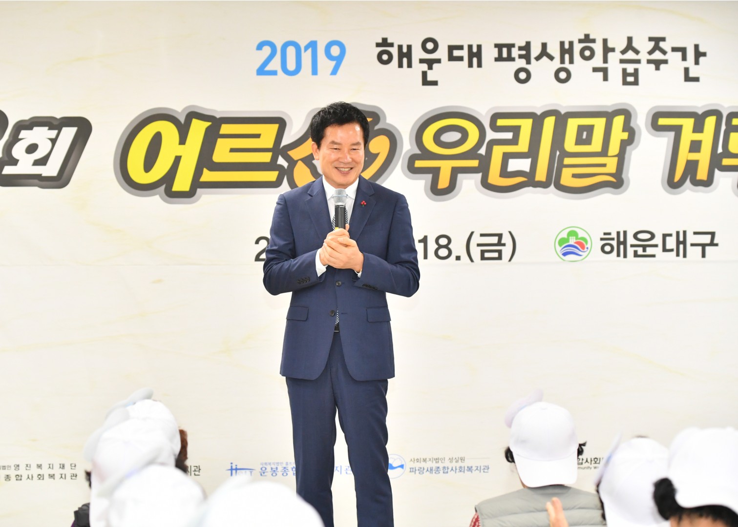 어르신 우리말 겨루기 8
