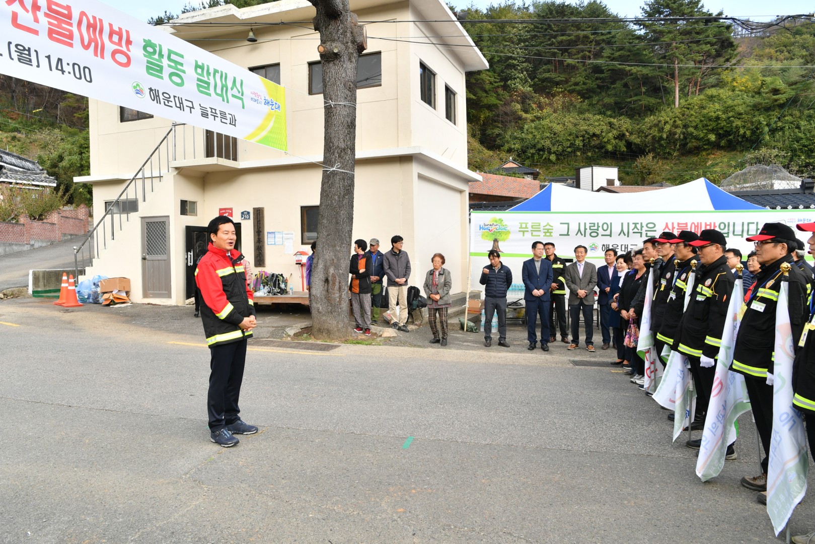 2019년 산불대원발대식 15