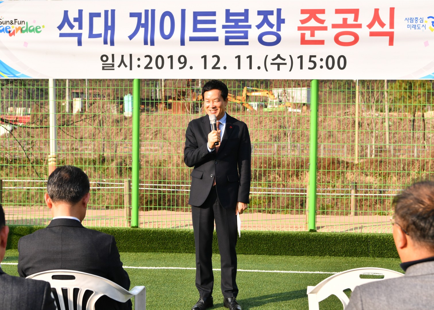 석대게이트볼장 준공식 2