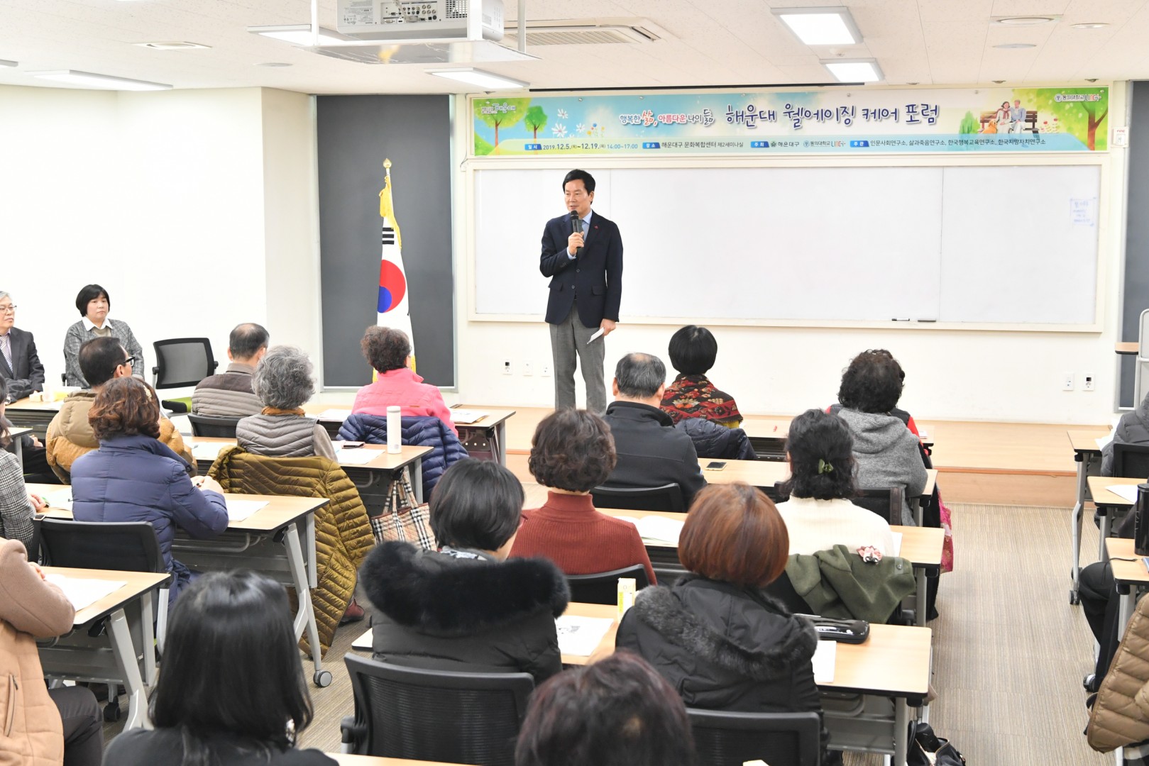 웰에이징 케어 포럼 1