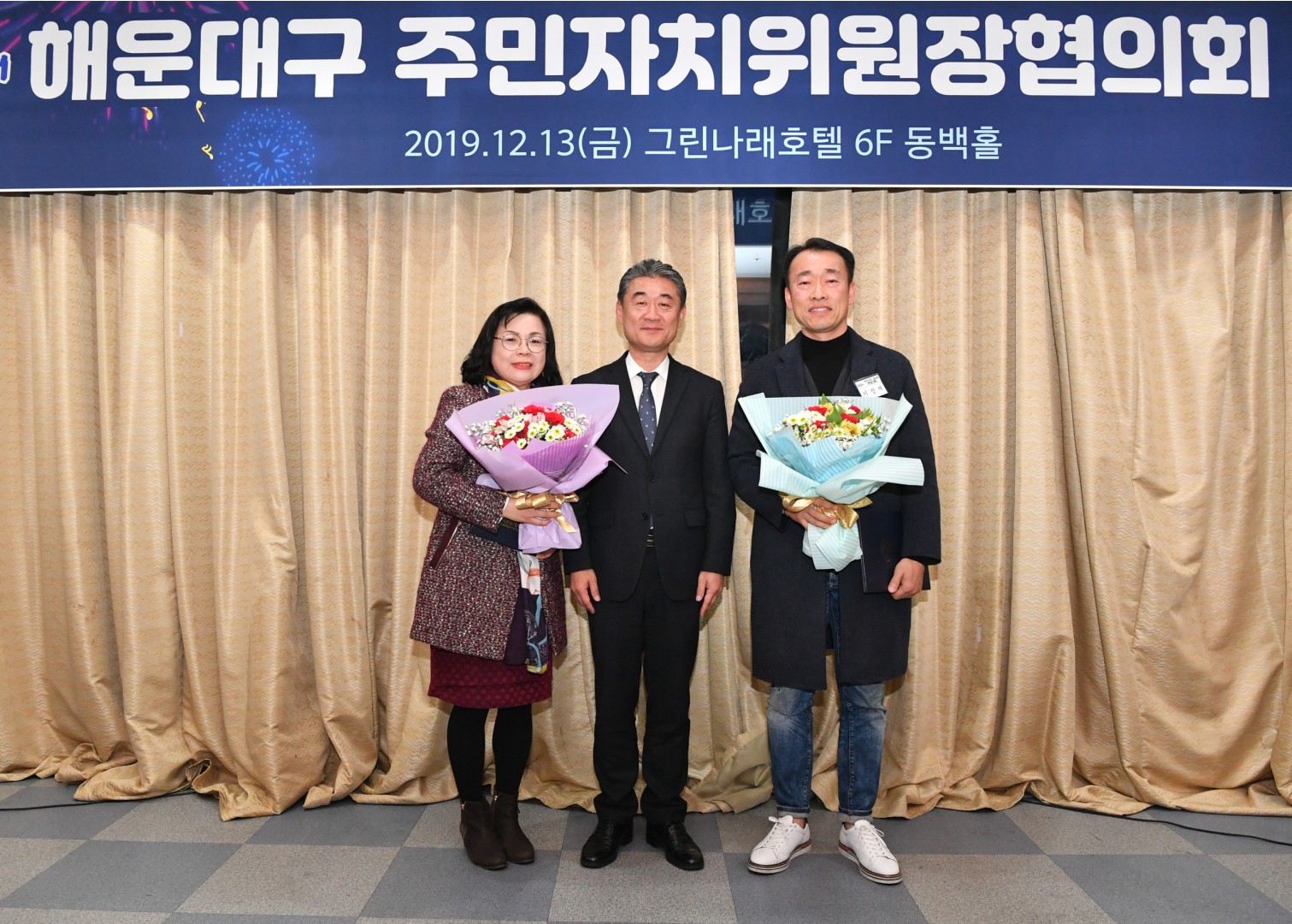 주민자치위원장 협의회 송년회 35