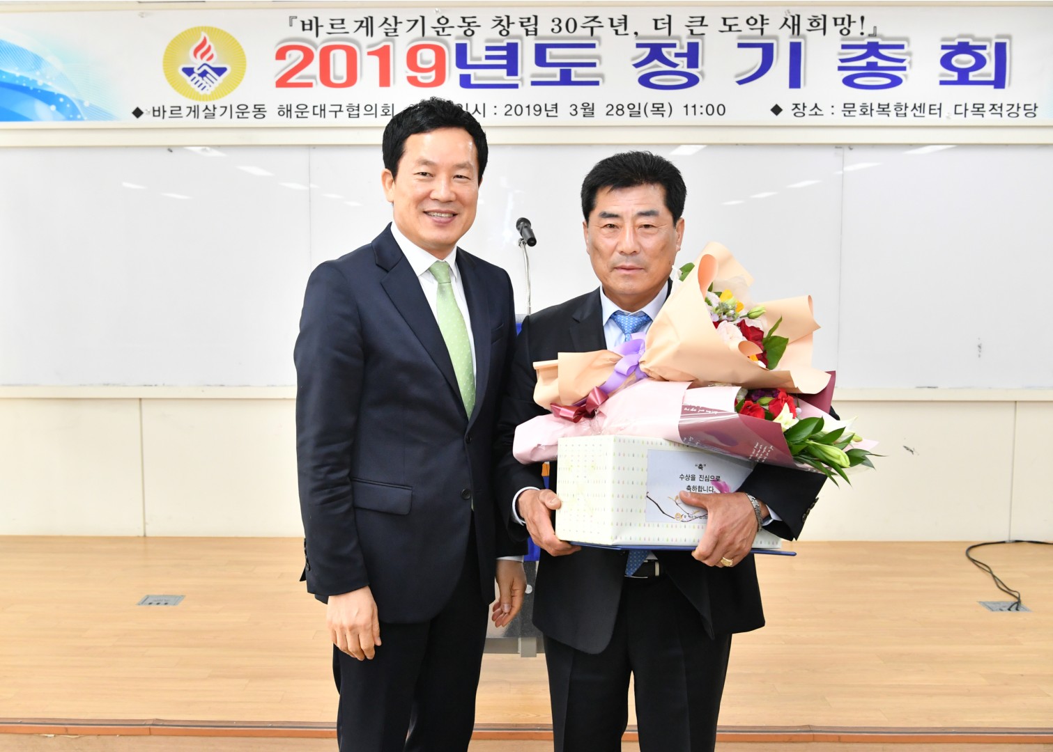 바르게살기 정기총회 6