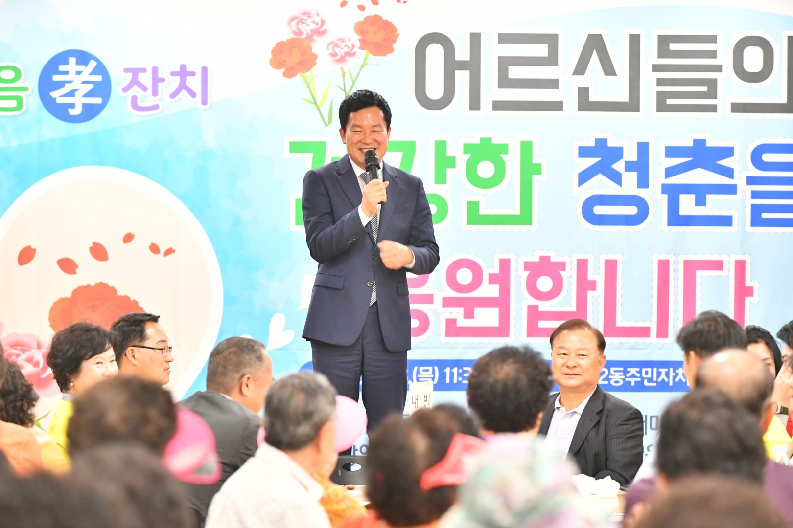 재송2동 경노잔치 1