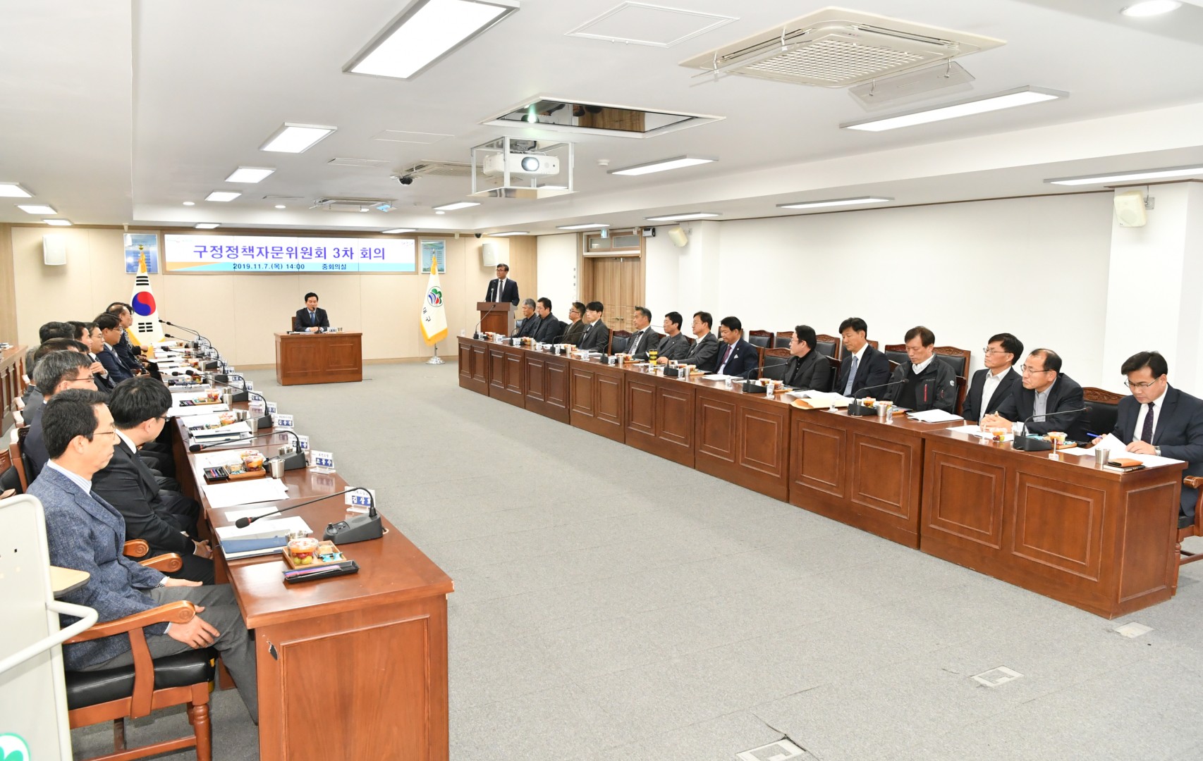구정정책자문회의 3차회의 3