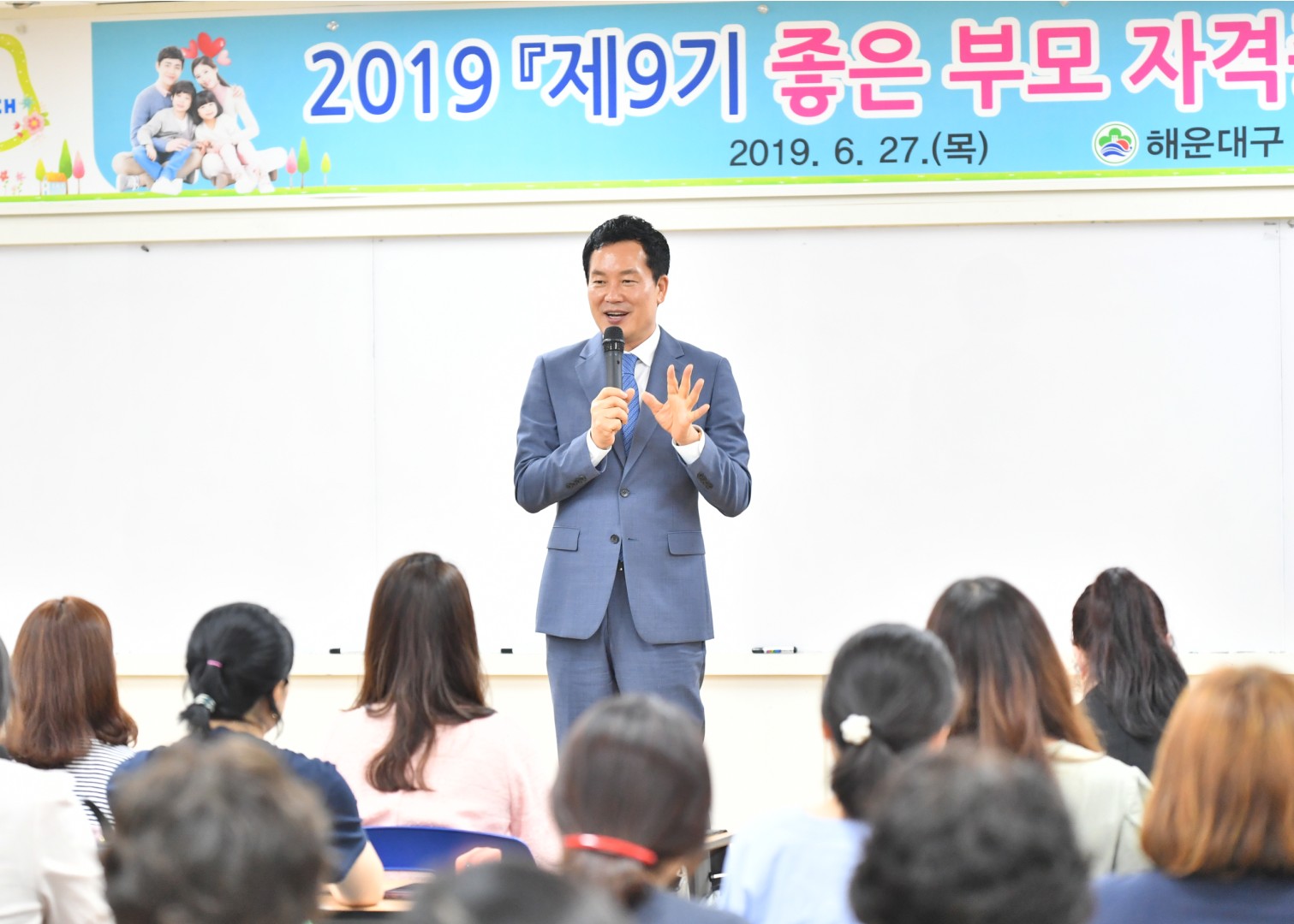 좋은부모 자격증반 수료식 18
