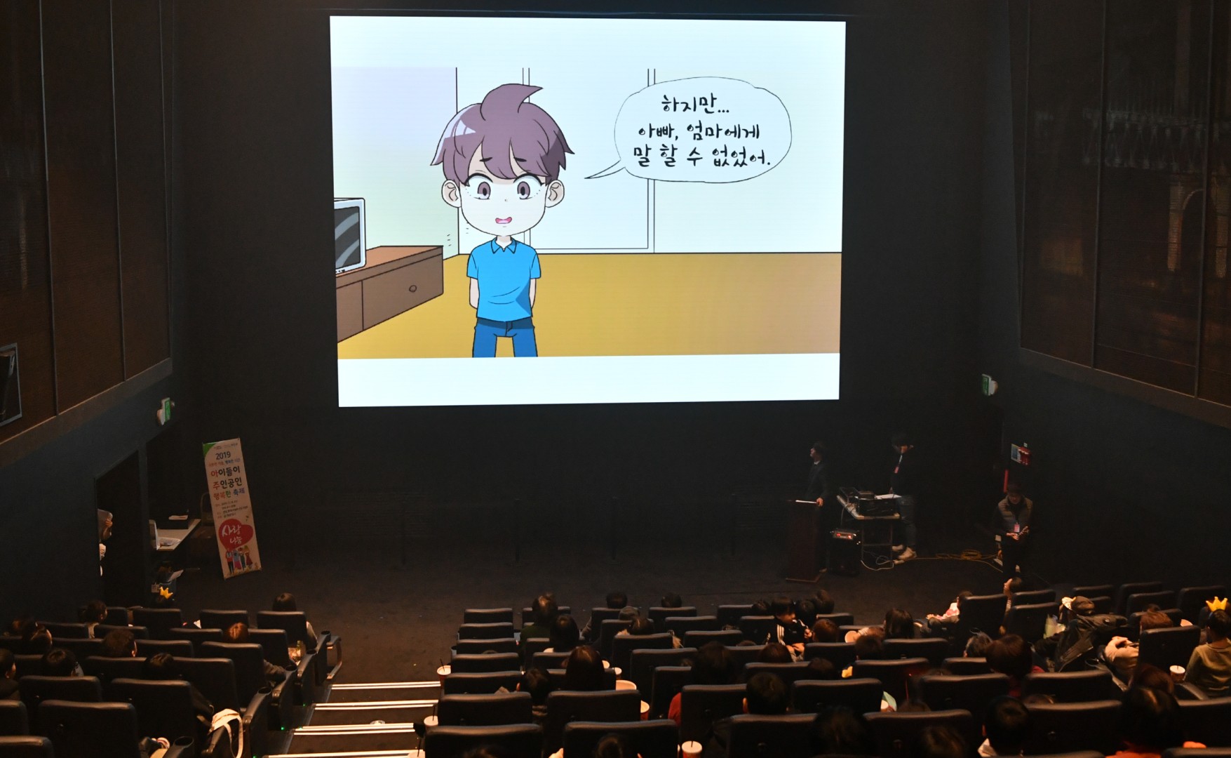 드림스타트 성과 보고회 19