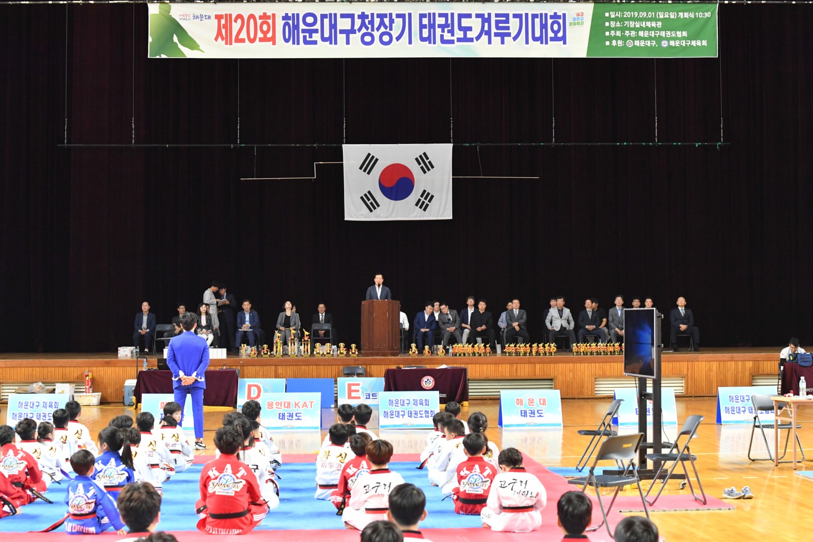 구청장배 태권도 겨루기대회 16