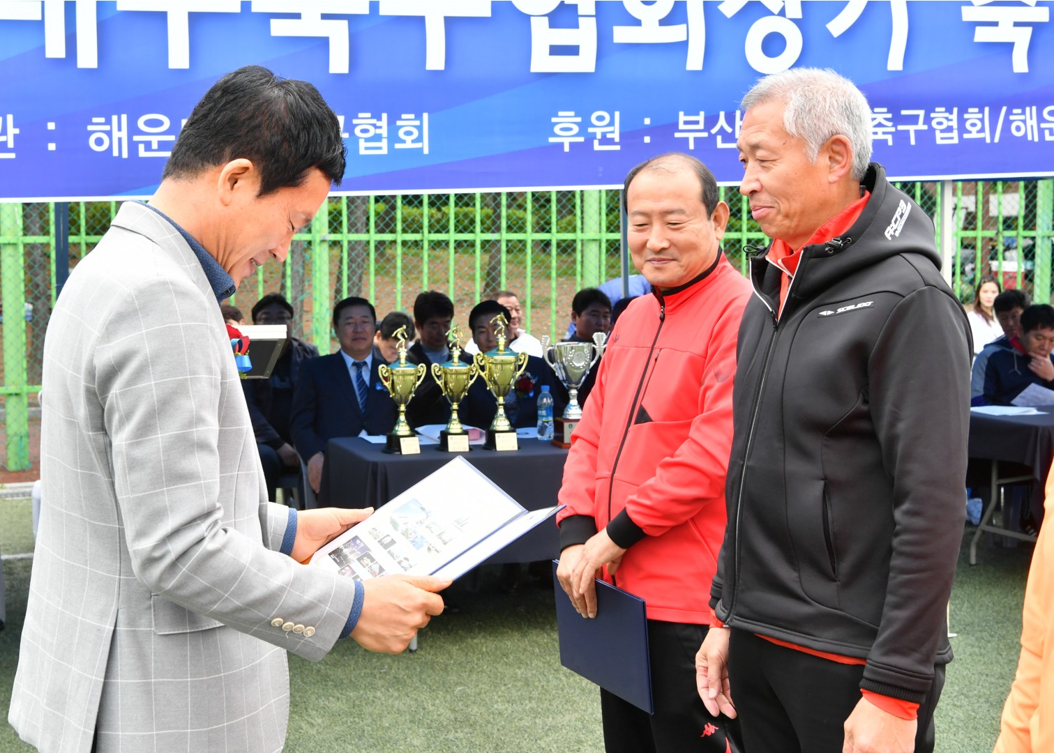 축구협회장기 4
