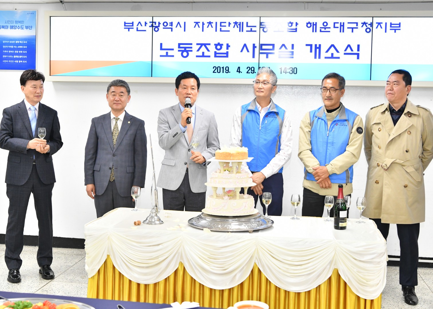 자치노조 개소식 1