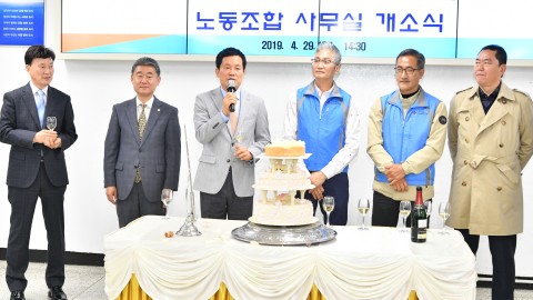 자치노조 개소식