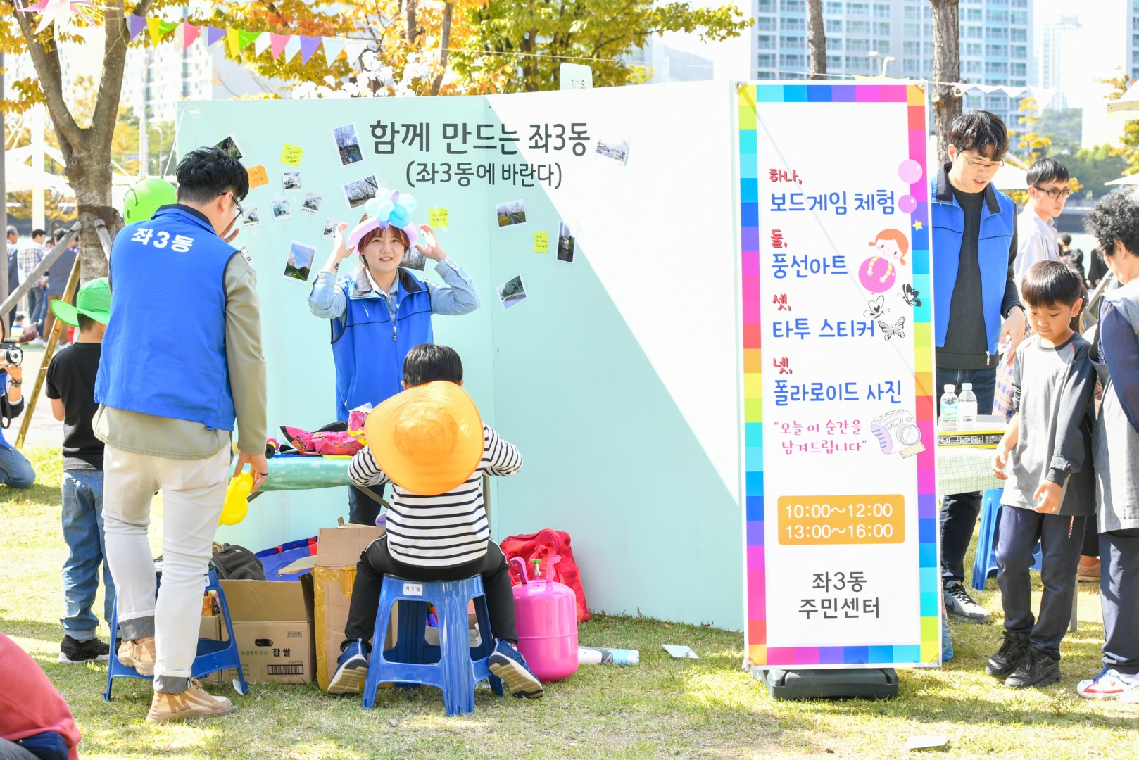 꿈꾸는 마을축제 21