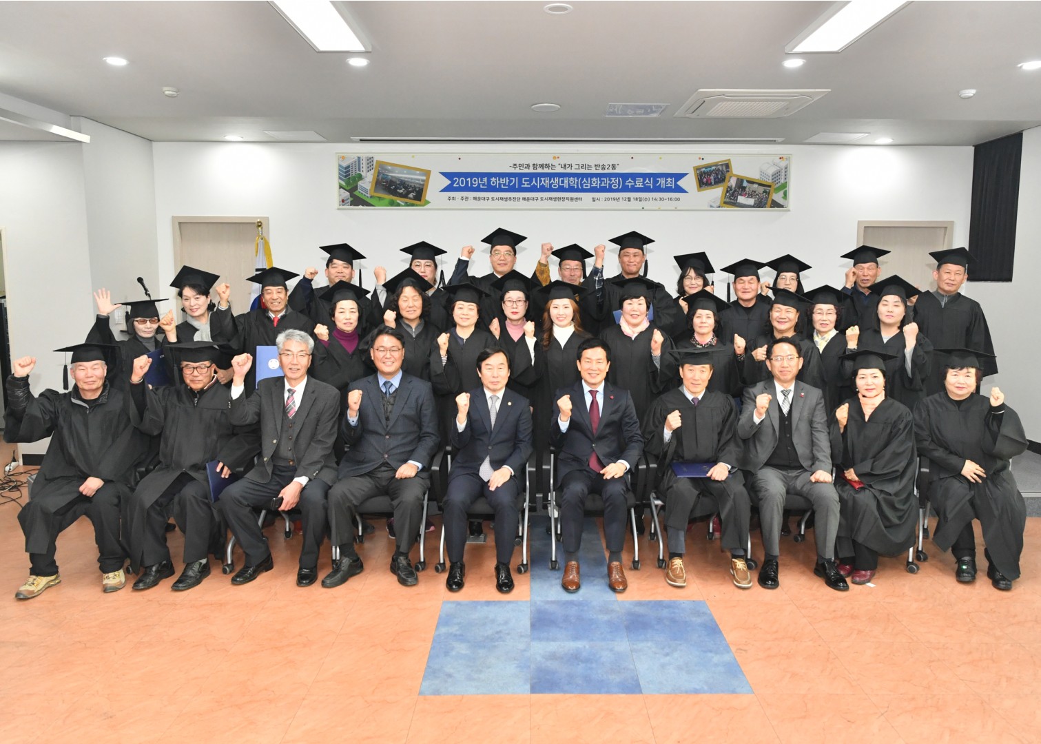 도시재생대학 수료식 15