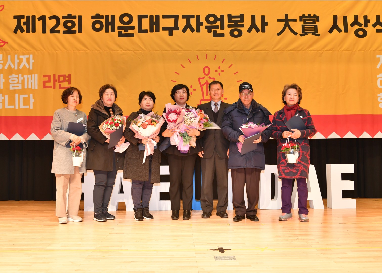자원봉사 대상 수상식 47
