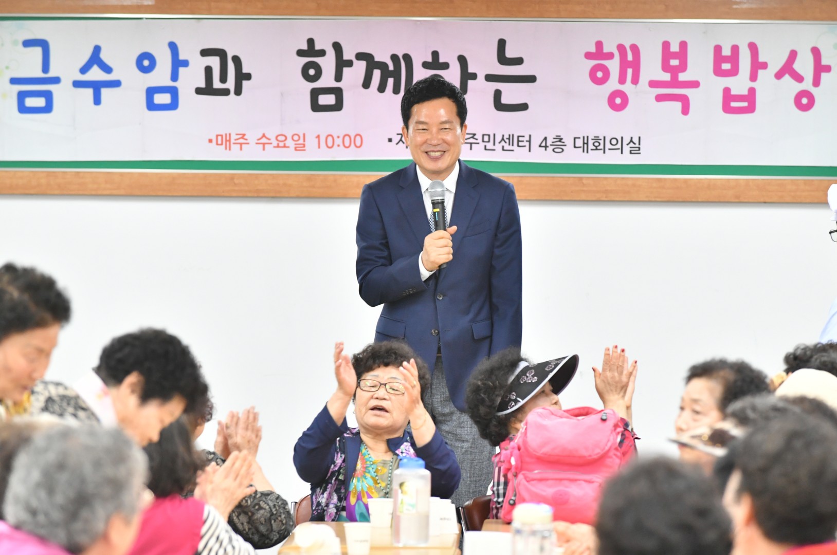 금수암 경노잔치-재송1동 1