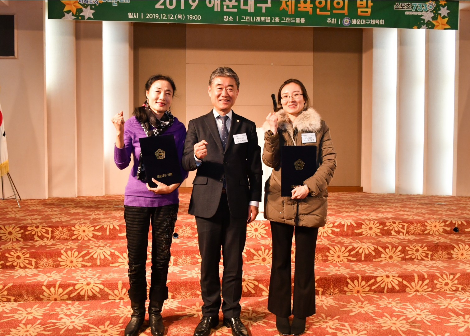 체육인의밤 87