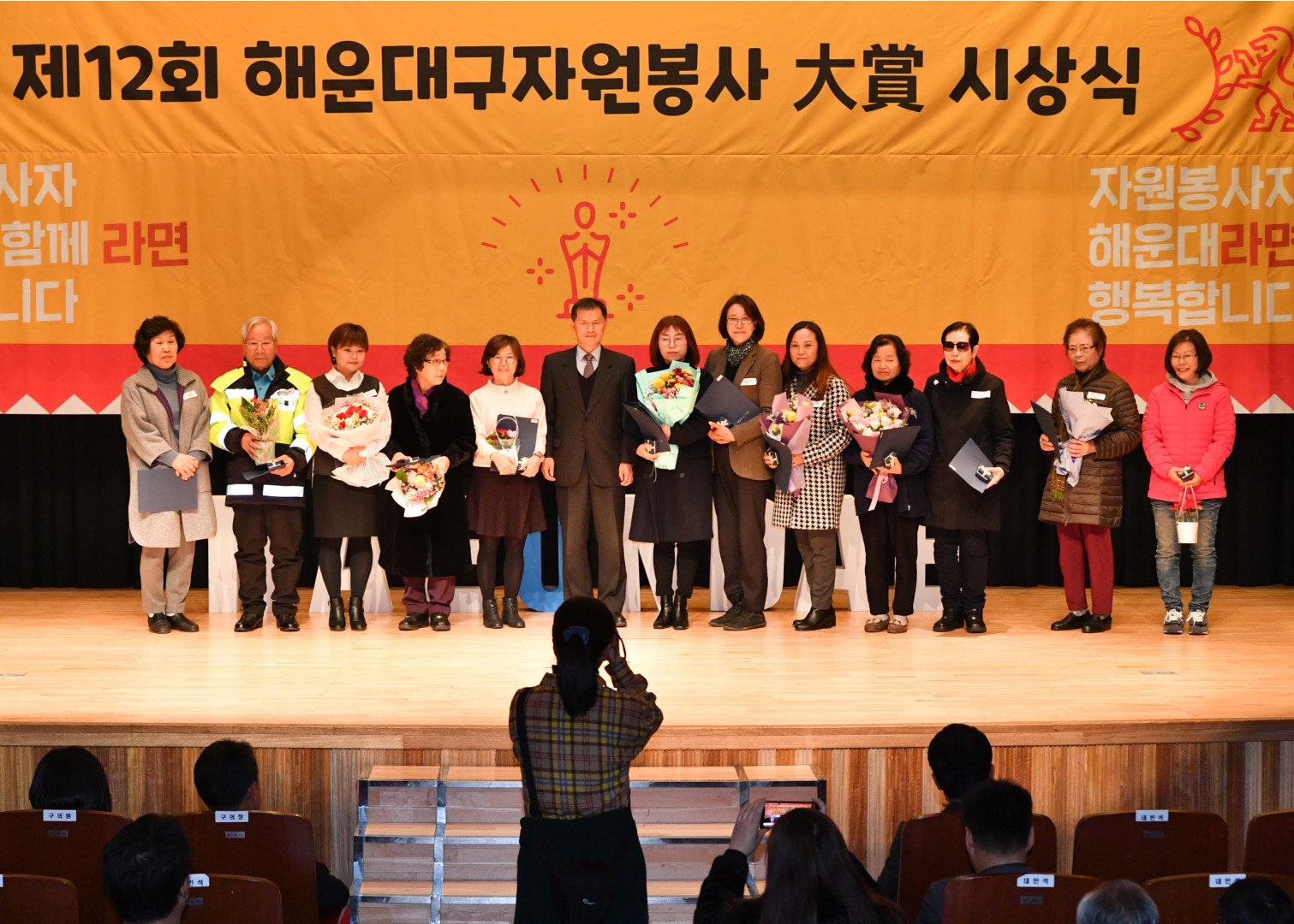 자원봉사 대상 수상식 49