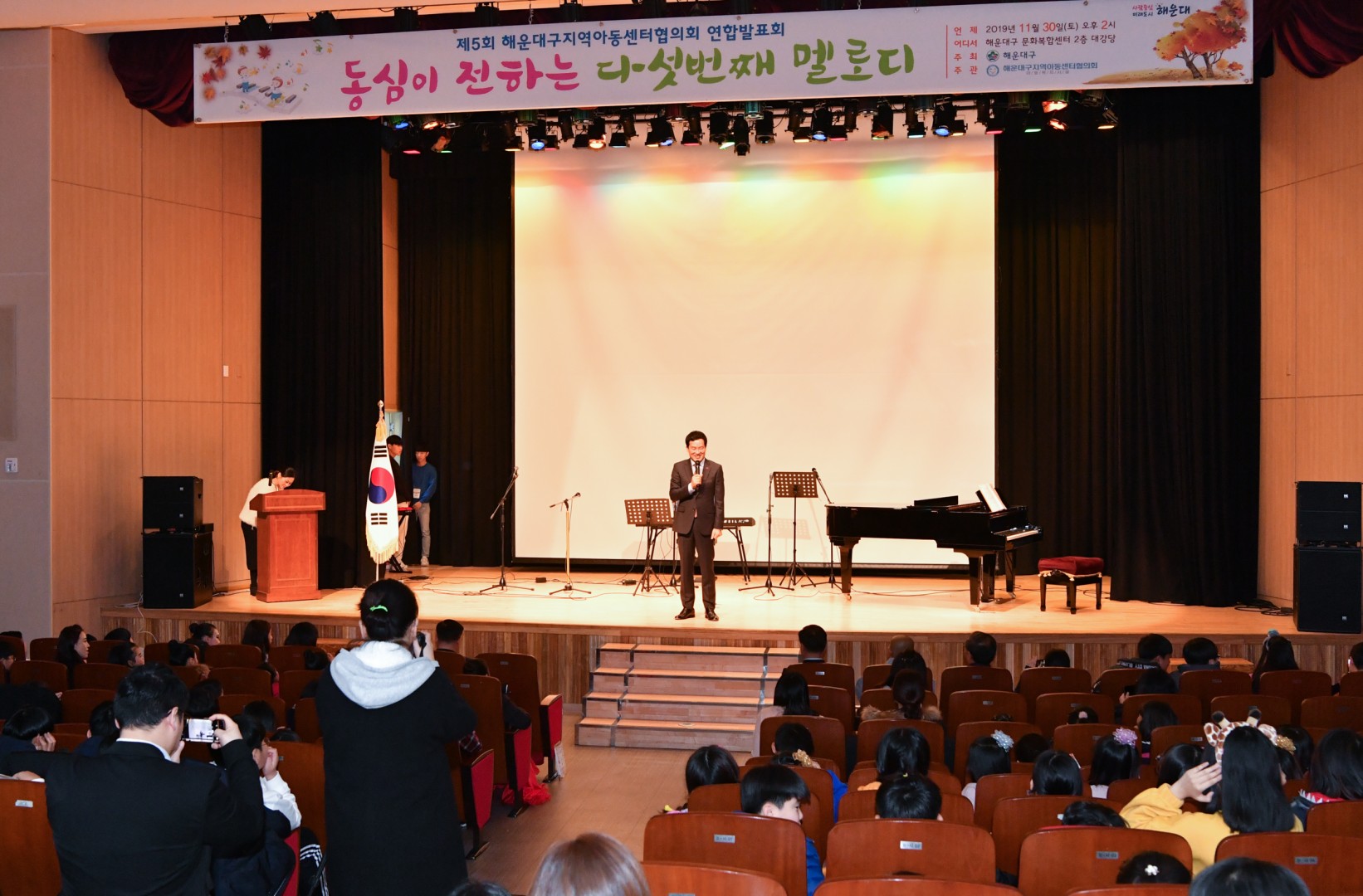 지역아동센터 발표회 4