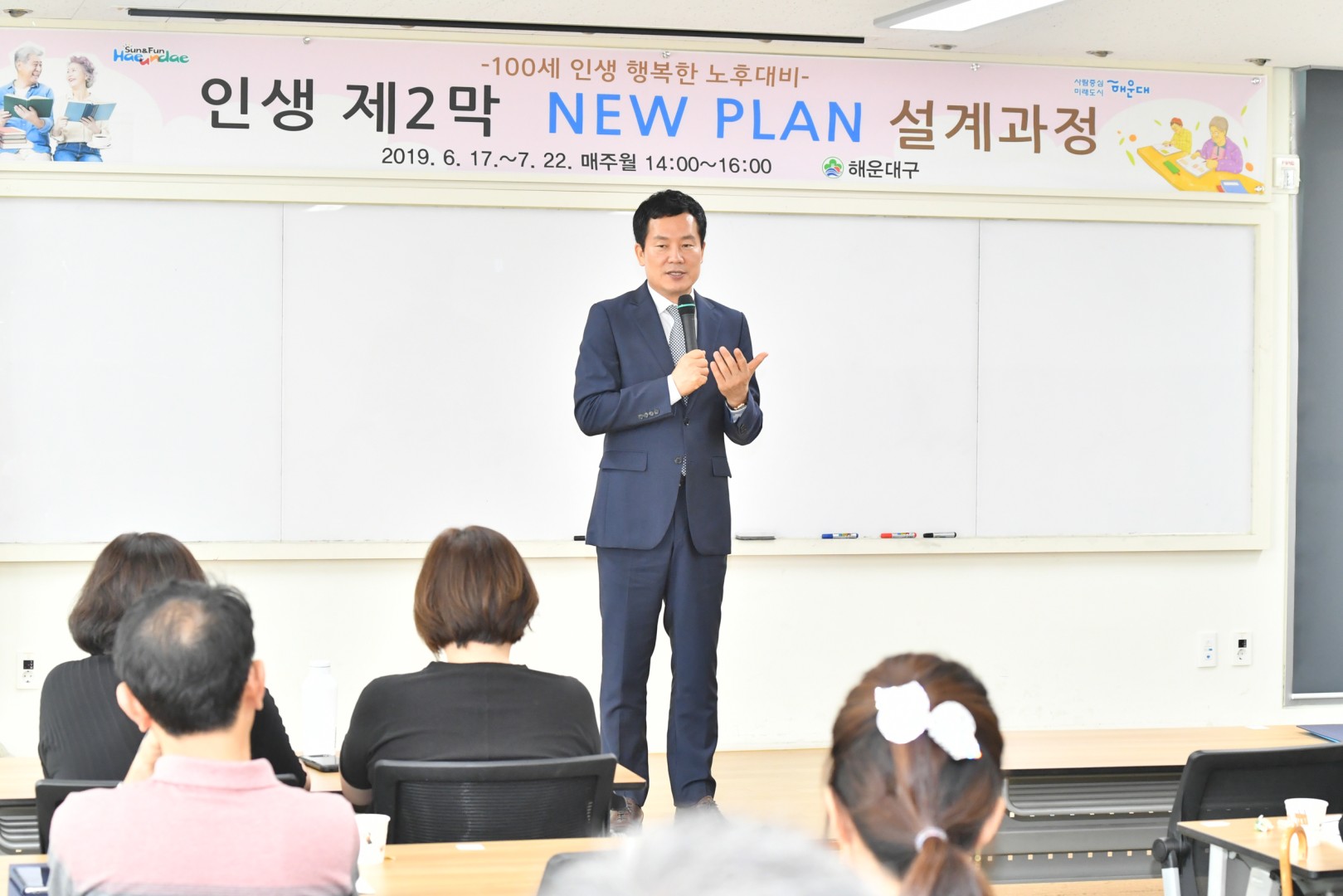 인생 제2막 뉴플랜설계과정 수료식 41
