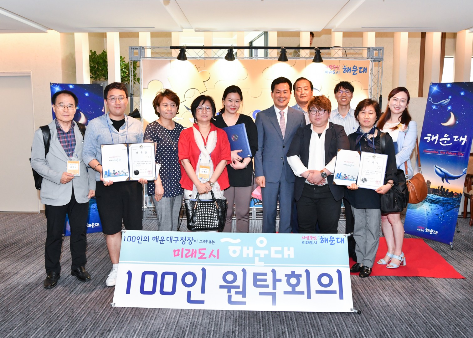 100인 원탁회의 49