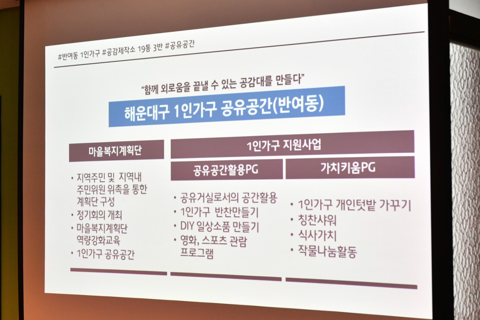 희망플러스 센터 개소식 5
