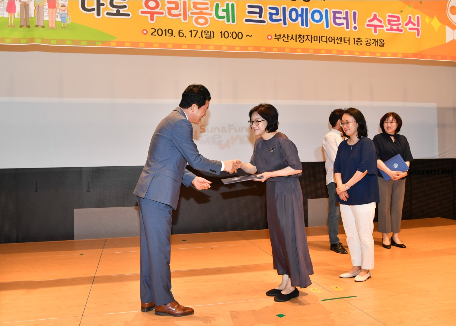 우리동네 크리에이트 수료식 10