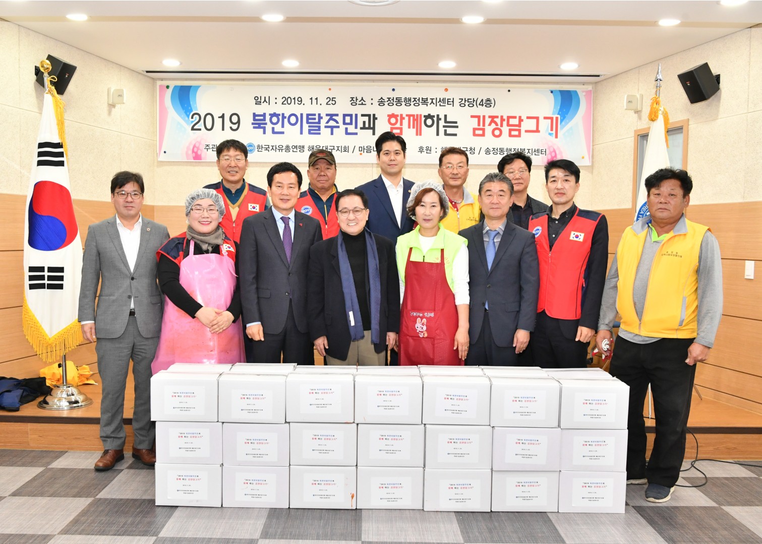 자유총연맹 김장담그기 7