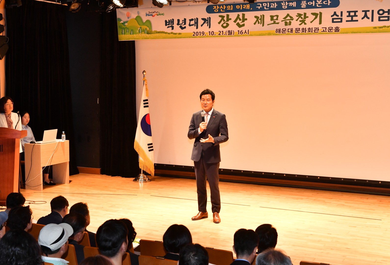 장산제모습찾기 심포지엄 3