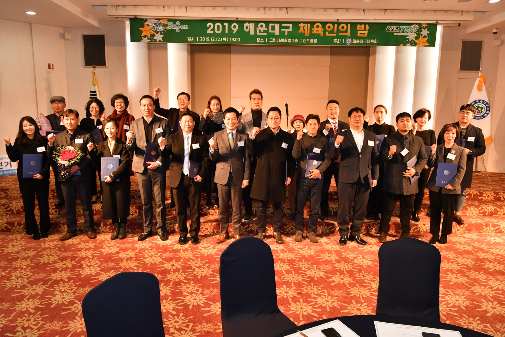 체육인의밤 48