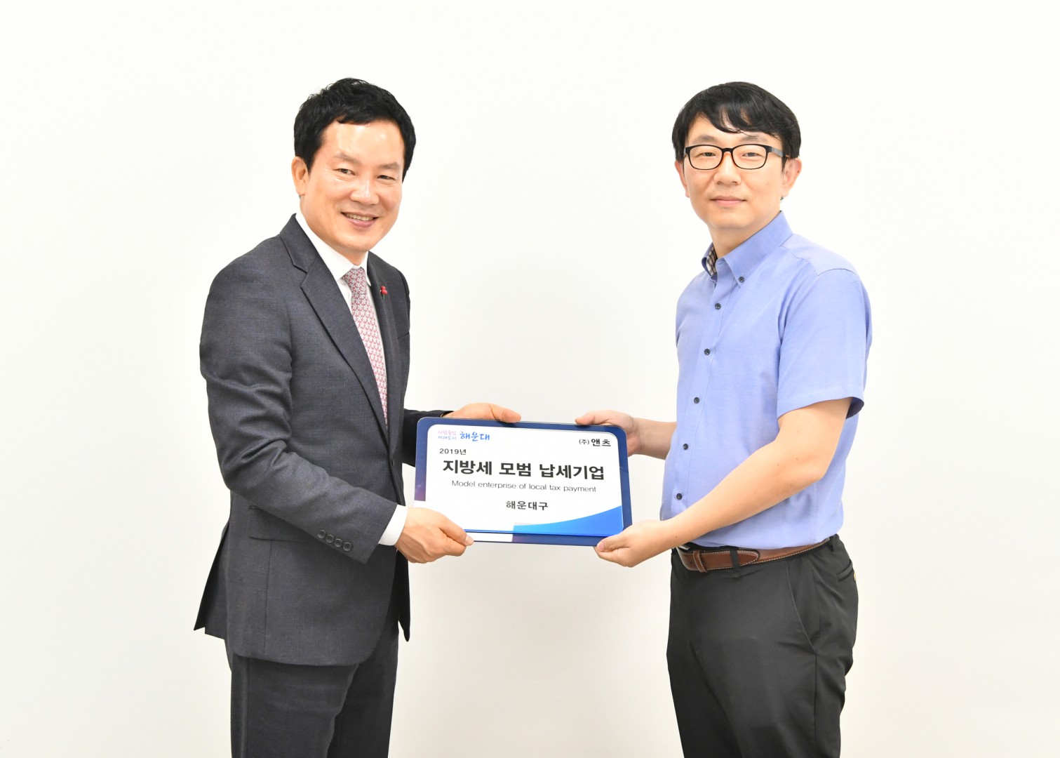 성실납세기업방문 9