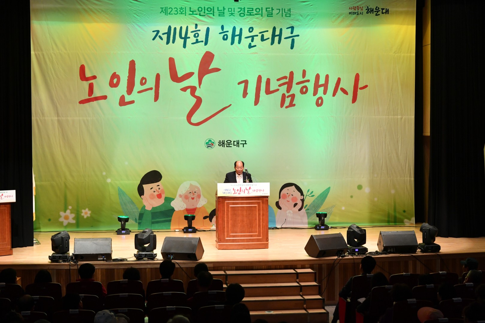 제4회 해운대구 노인의날 61