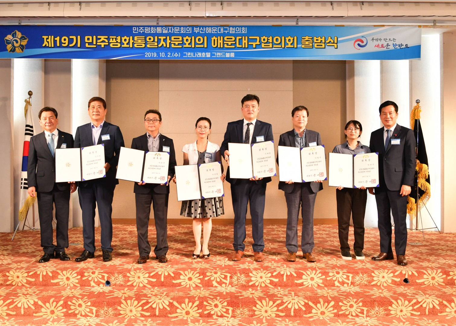 민주평화통일자문회의 출범식 8