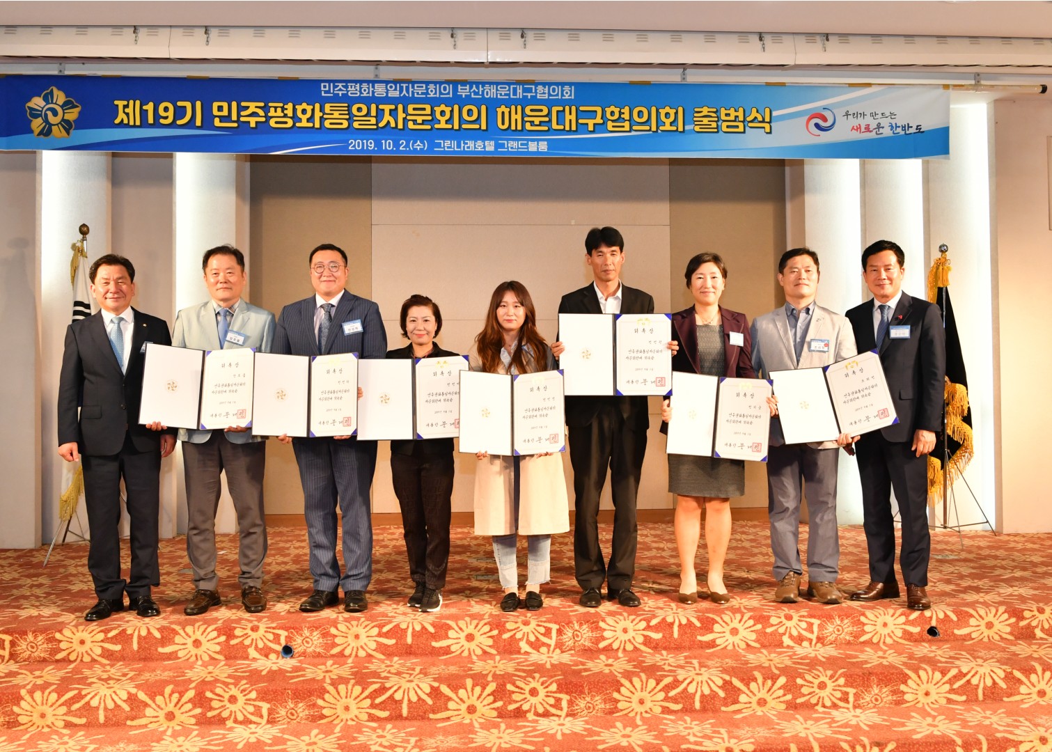 민주평화통일자문회의 출범식 9