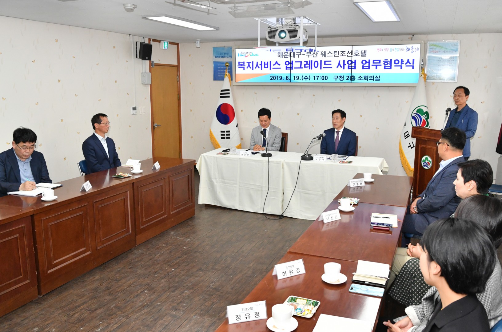 조선호텔 복지업그레이드사업 업무 렵약 7