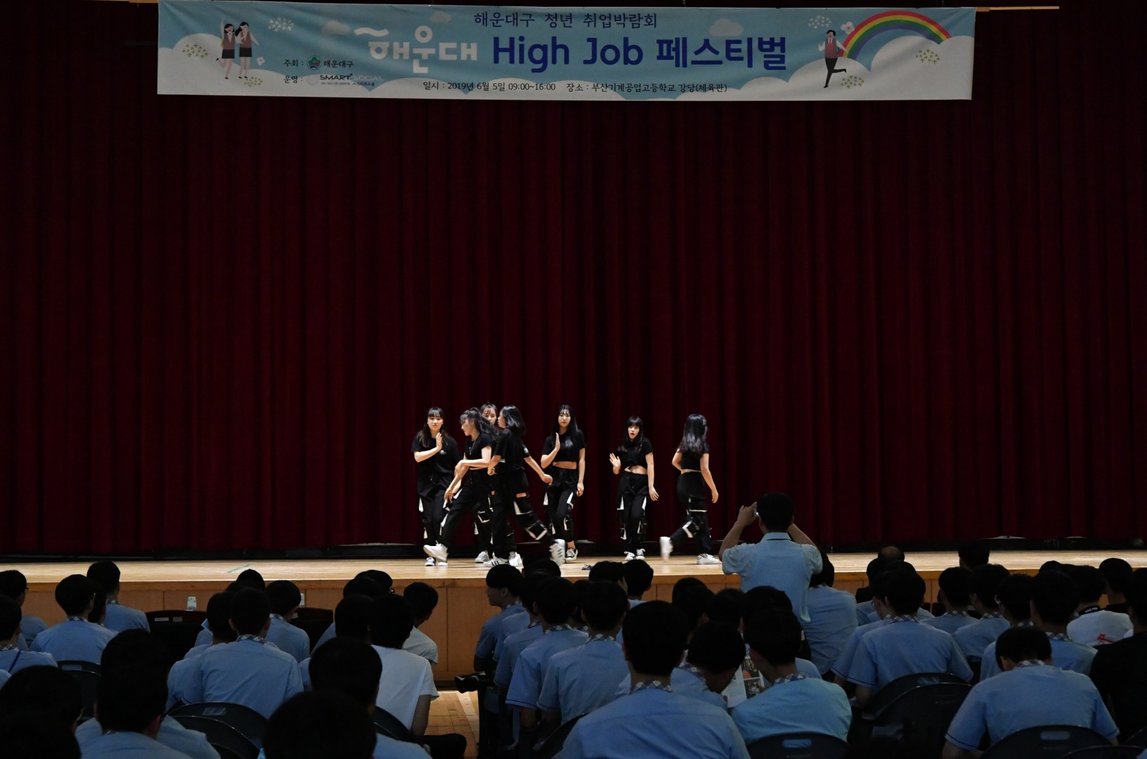 청년 일자리 페스티발 2