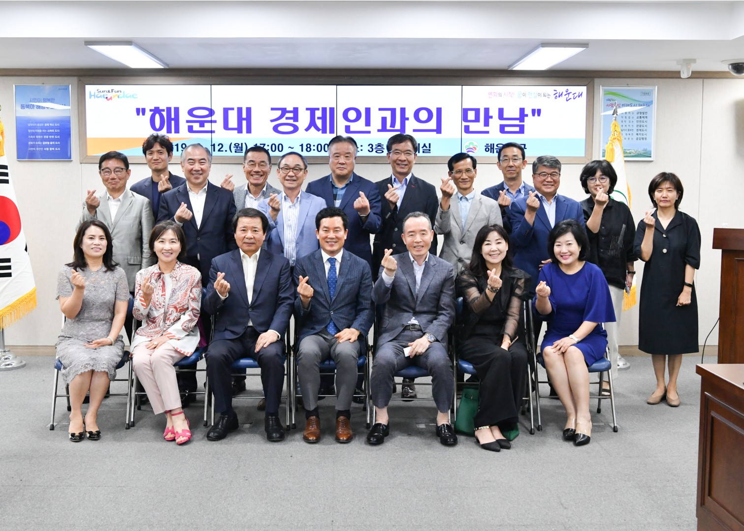 해운대 경제인의 만남 1