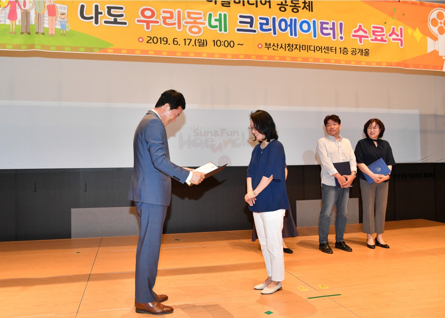 우리동네 크리에이트 수료식 11