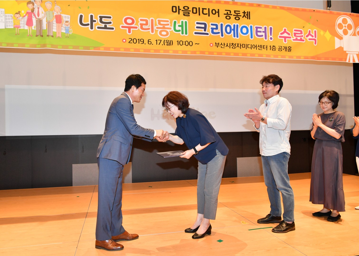 우리동네 크리에이트 수료식 6