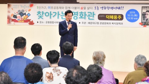 찾아가는영화관