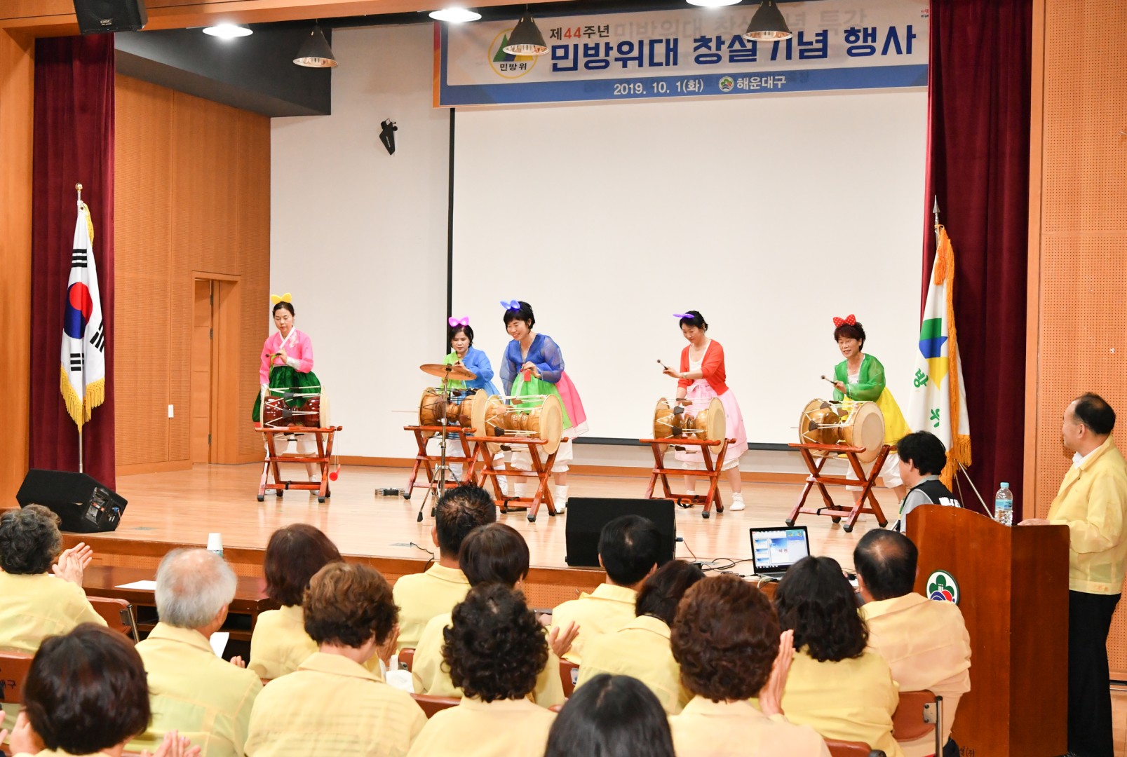 제44회 민방위창설기념식 2