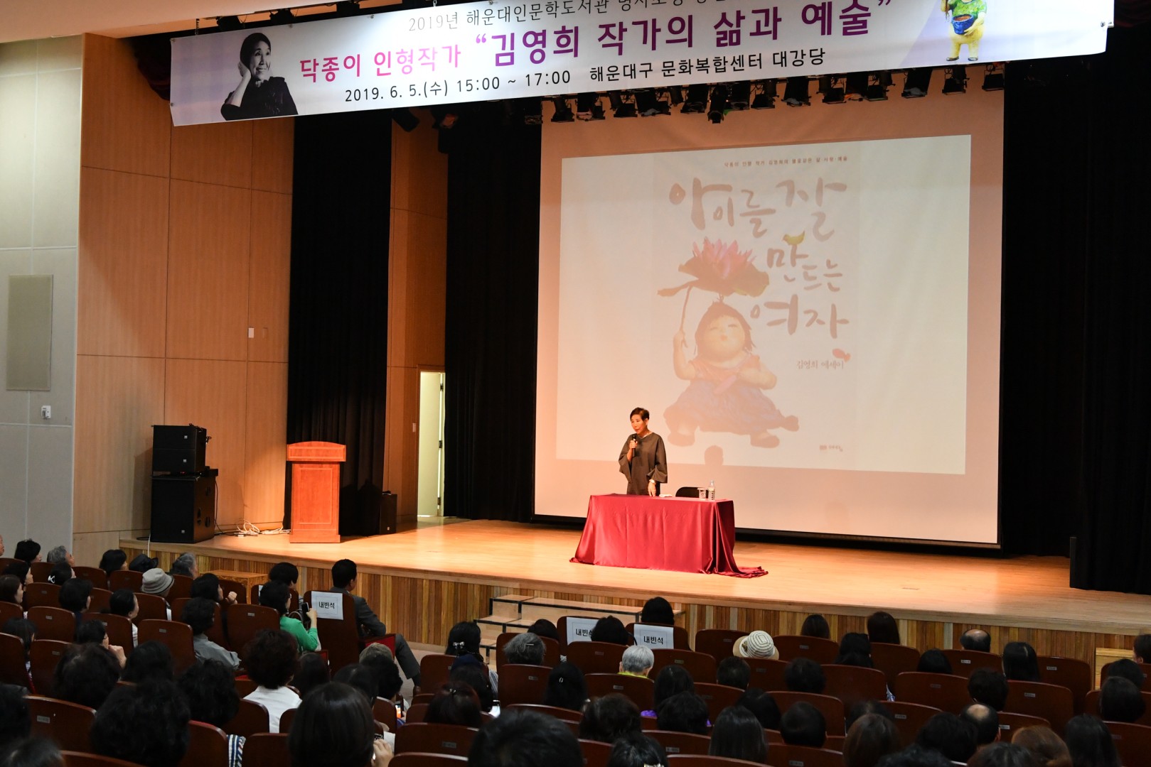 김영희작가 강연회 10