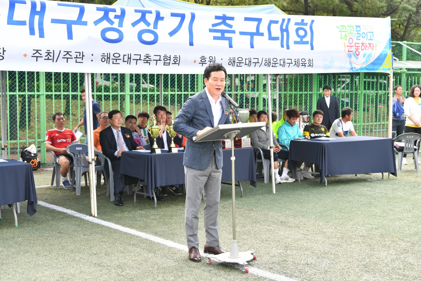 구청장기 축구대회 2