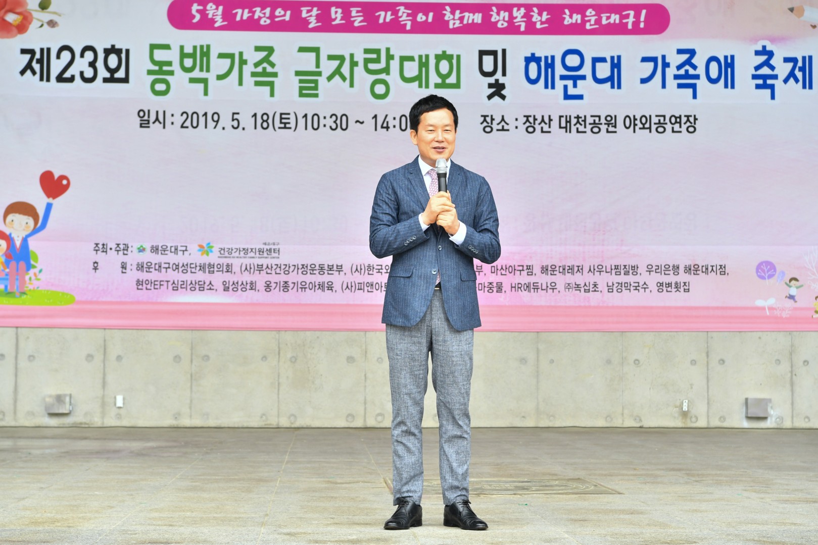 동백글자랑대회등 8