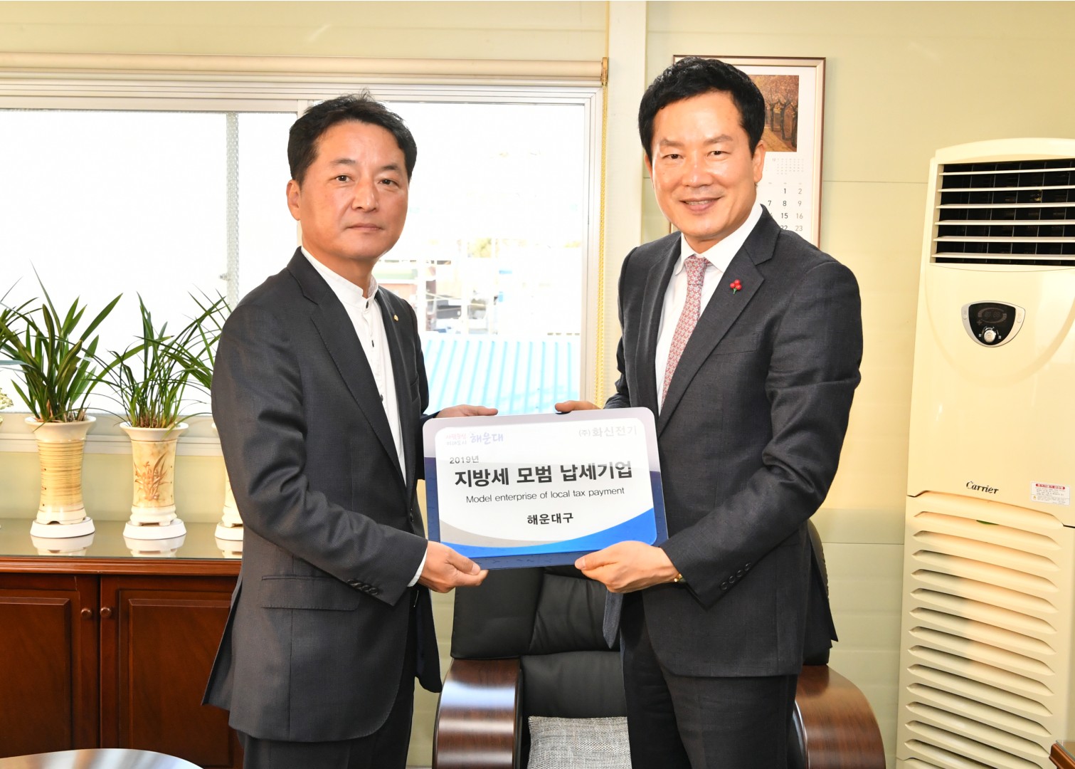 성실납세기업방문 16