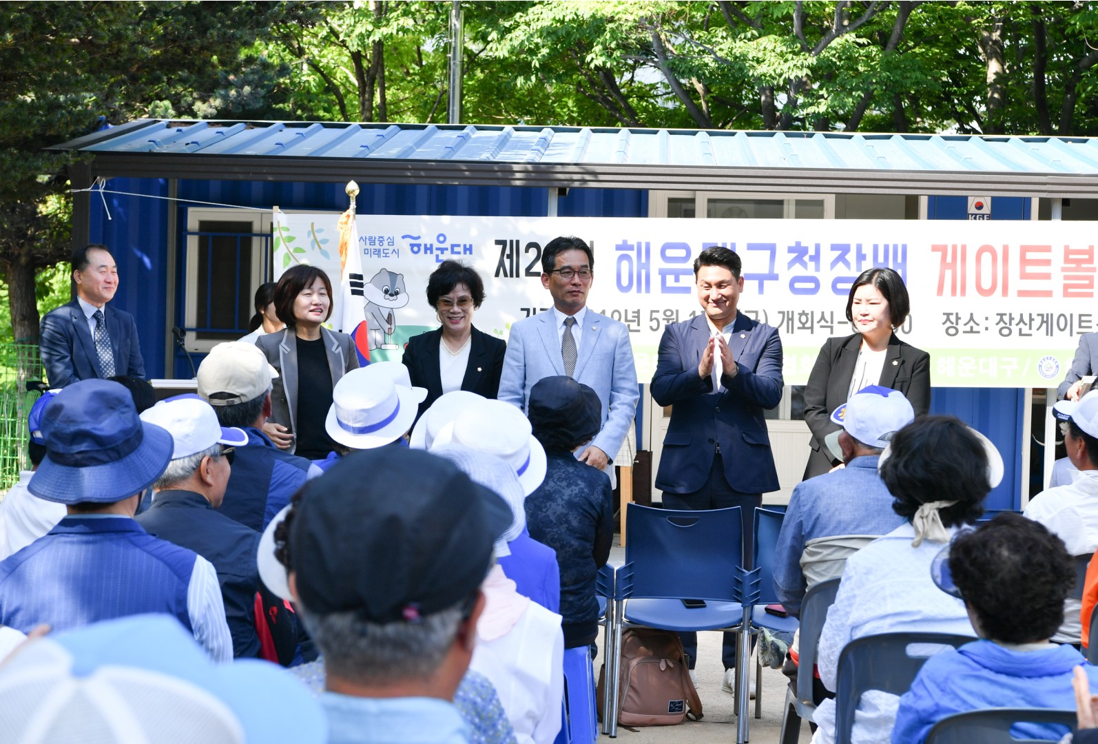 구청장배 게이트볼대회 11
