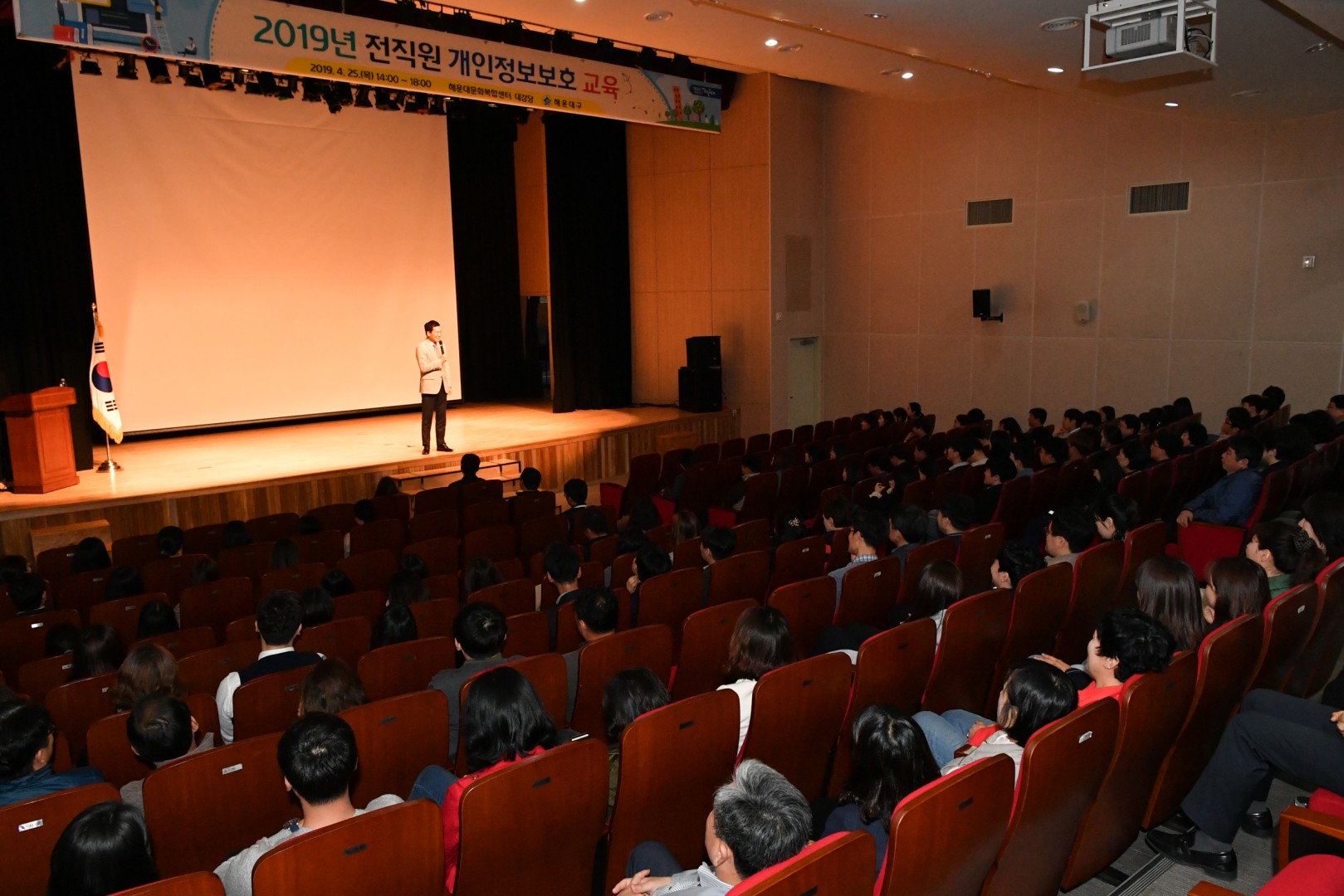 직원개인정보 교육 3
