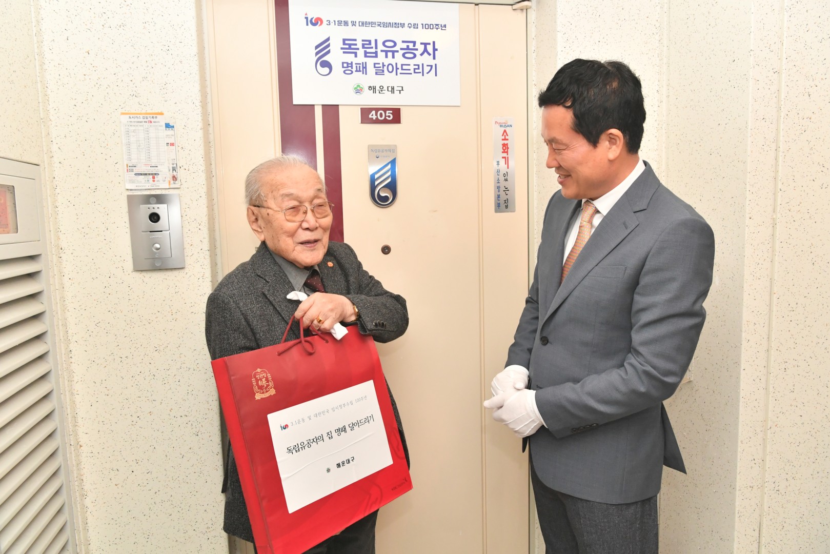 독립유공자 명패달기 5