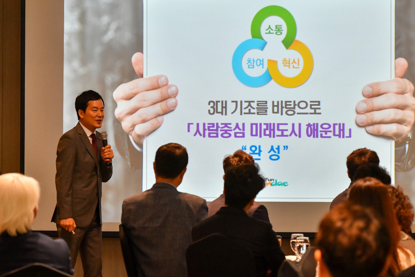 해운대 경제인초청 대토론회 14