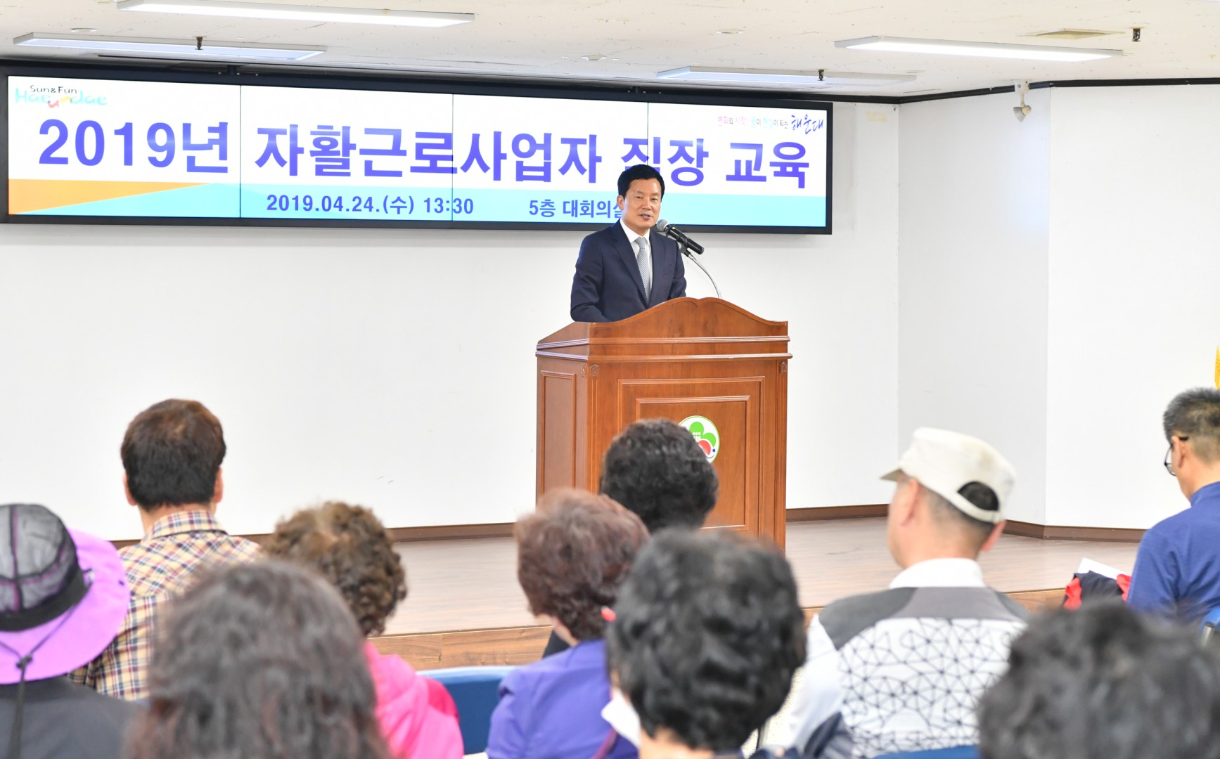 자활근로자 교육 3