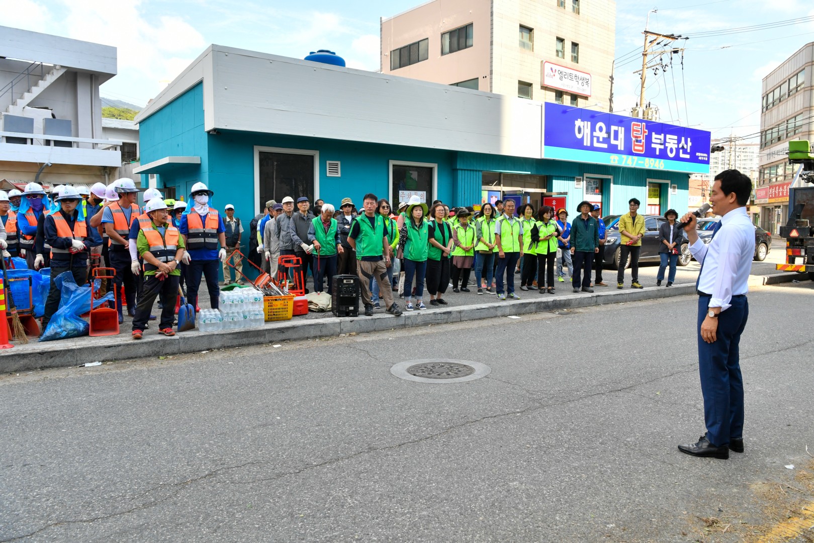 대청소의 날 2